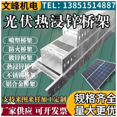 热浸锌槽式桥架电缆桥架钢制镀锌金属铁线M槽式梯式200*100