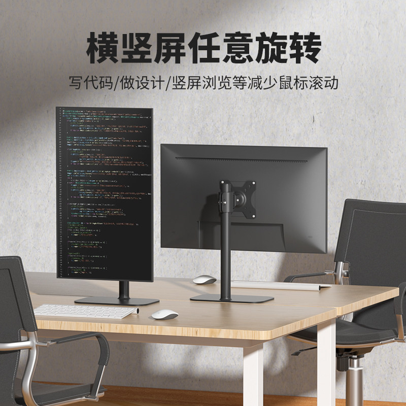 24/27/32寸桌面显示器支架免打孔横竖屏旋转高S低升降加厚增高底