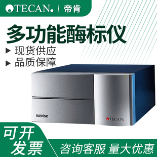 TECAN帝肯多功能酶标仪infinite生物科研测菌仪实验室用酶测菌仪