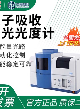 上海仪电原子吸收分光光度计重金属检测仪AA320N/4510F/4530F上分