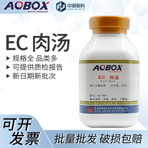 奥博星EC肉汤[02-059]250g