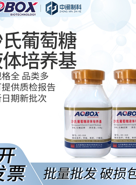 北京奥博星沙氏葡萄糖液体培养基[02-358]BR250g实验室生物培养基