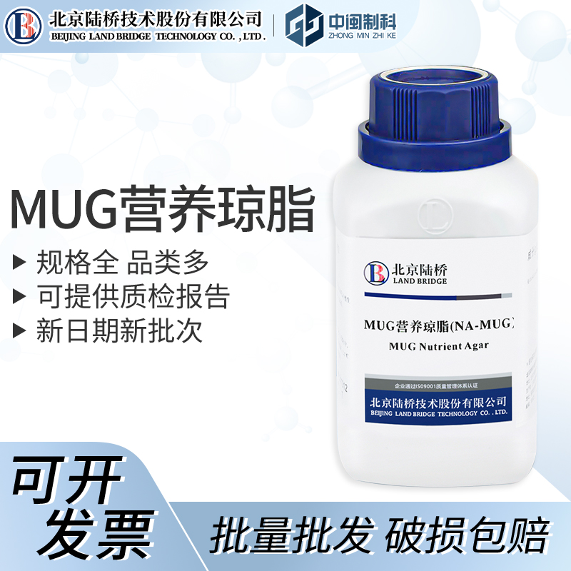北京陆桥MUG营养琼脂NA-MUG[CM1517] 100g实验室生物培养基