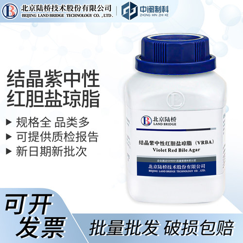 陆桥结晶紫中性红胆盐琼脂(VRBA)
