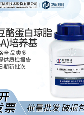 北京陆桥大豆酪蛋白琼脂(TSA)培养基cm168b 浮游菌测定