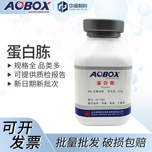 奥博星蛋白胨[01-001]BR250g
