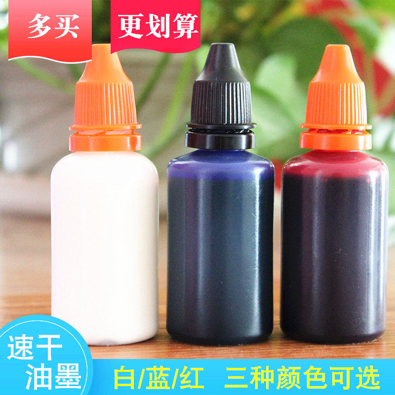 热销打码器生产日期不灭印油红白蓝黄黑打码机印章专Y用快干油墨