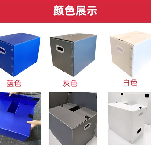 热销超硬特厚搬家箱子q防水塑料瓦楞板收纳折叠神器家用打包箱子