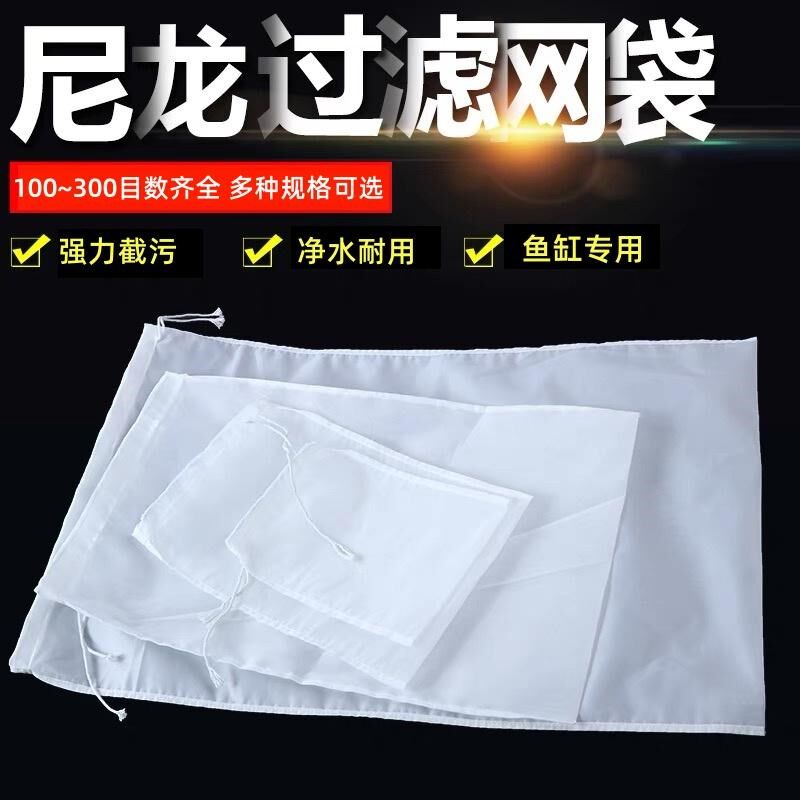 热销鱼缸过滤网袋尼龙过滤网水箱过滤袋100目周转W箱拦截鱼便筛网
