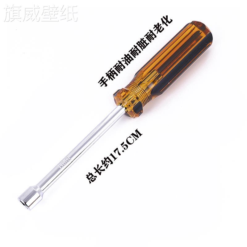 热销套筒螺丝刀螺母批套管头外六角套筒扳手m4起子J5 55 6 7 8 9