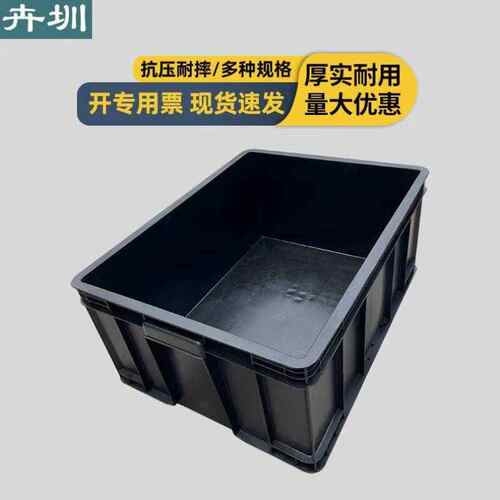 热销卉圳防静电周转箱黑色加x厚塑料收纳箱电子元件盒物料胶框物