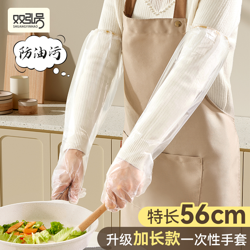 双引号一次性长款防水洗碗手套
