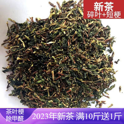 铁观音茶叶梗去甲醛新房茶枝去味除异味吸味茶梗散装除甲醛茶新茶