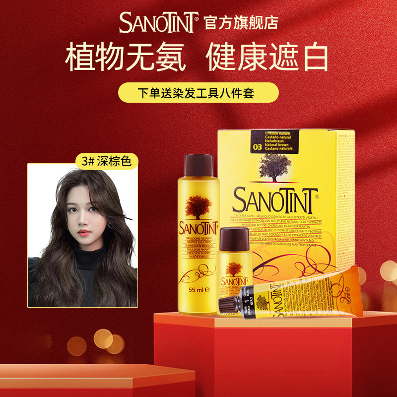 SanotintȾ����ʥ˿��ֲ��Ⱦ�����ʥʫ���и�������Ʒ�ٷ��콢�� 244.68Ԫ��3��(��81.56Ԫ/��)