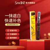 意大利Sanotint圣丝婷一次性染发笔棒刷膏植物补色遮盖白发神器