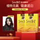 意大利Sanotint染发剂圣丝婷植物染发膏孕妇可用在家染125ml 2盒