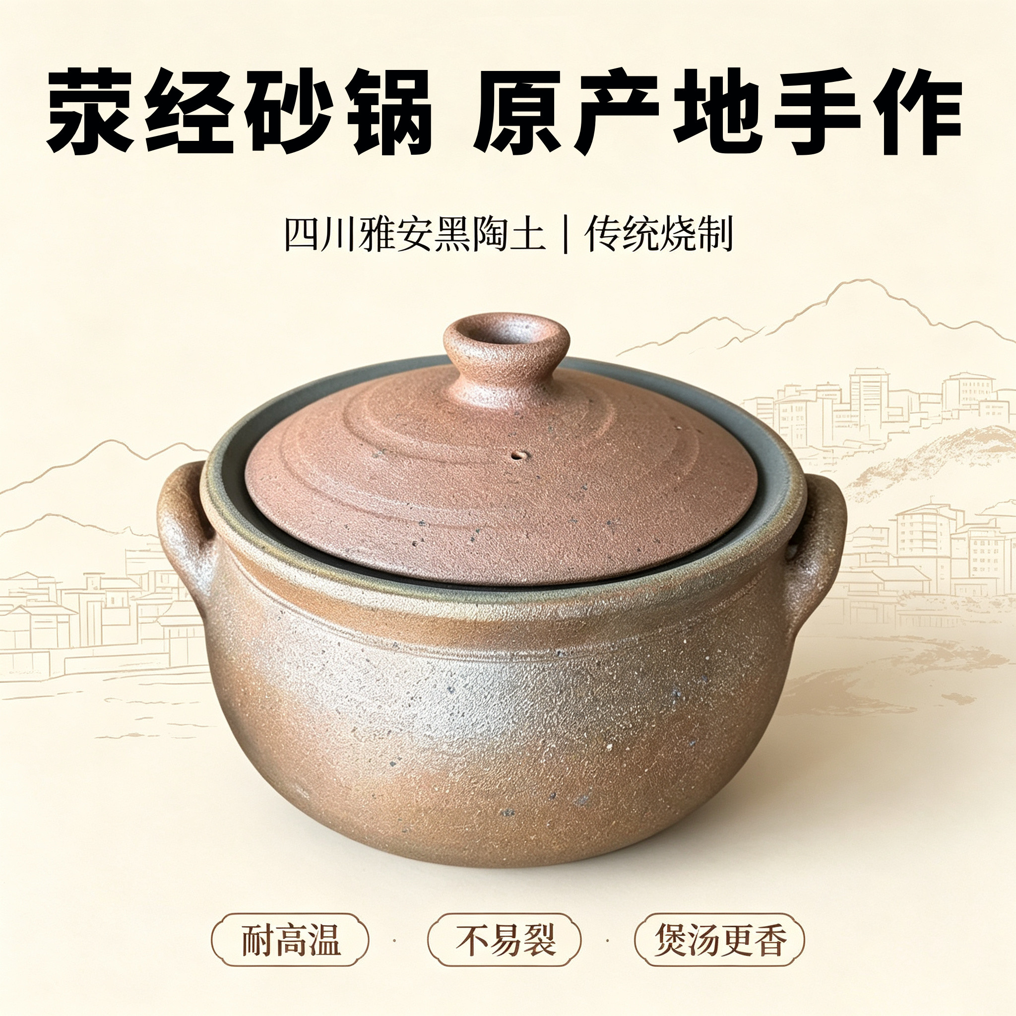 四川雅安荥经砂锅手工锅无釉家用燃气煲汤锅耐高温煤气灶专用沙锅