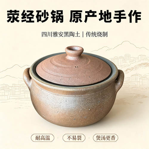 四川雅安荥经砂锅手工锅无釉家用燃气煲汤锅耐高温煤气灶专用沙锅