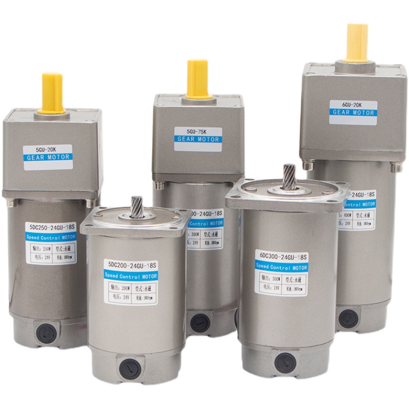 极速调速电机200/250/300/400W直流齿轮减速电机1S2V24v电动机转
