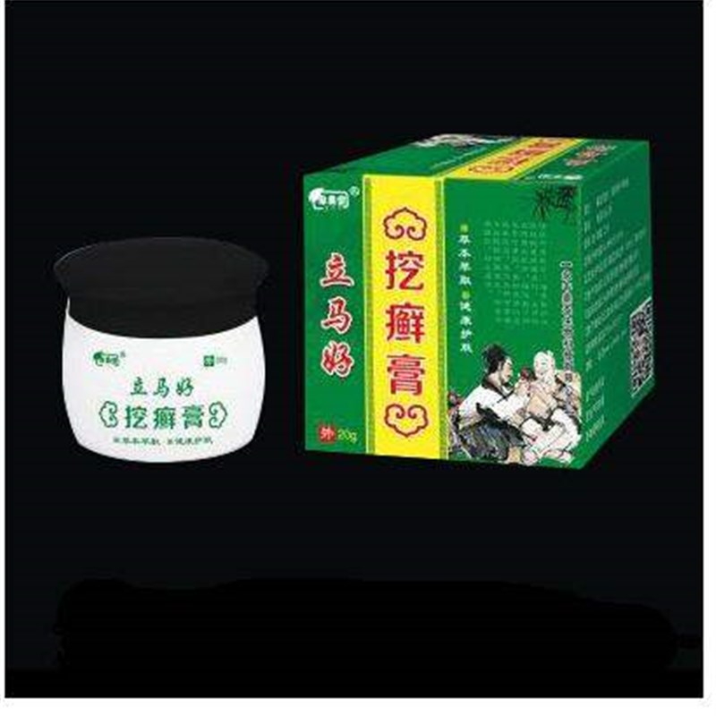 极速立马好挖癣膏牛皮E藓各种藓买1送1。.
