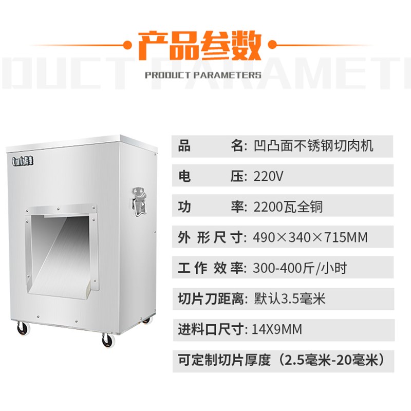 极速切肉机电动商用不锈钢切x丝切片机多功能全自动绞肉丁肉末切