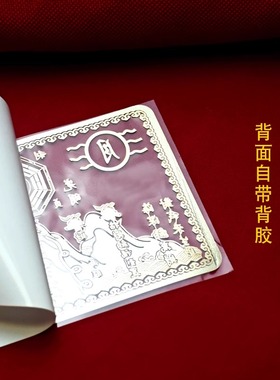 极速山海镇金属贴纸入户门室内外大门H对邻居大门八卦镜挂件麒麟
