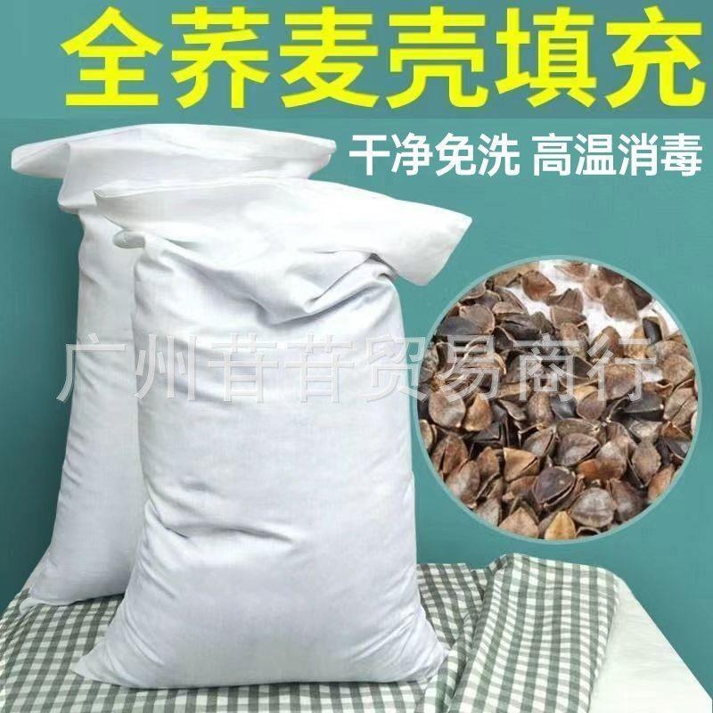 极速荞麦壳枕头单人全荞麦皮枕芯成D人用护颈椎助睡眠儿童男女硬
