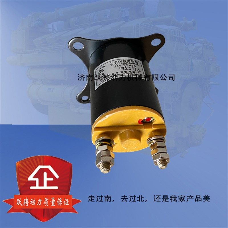 极速济南6190zld TLA-2 45A DC24V 12vbK.46.14/8v190 电启动起动