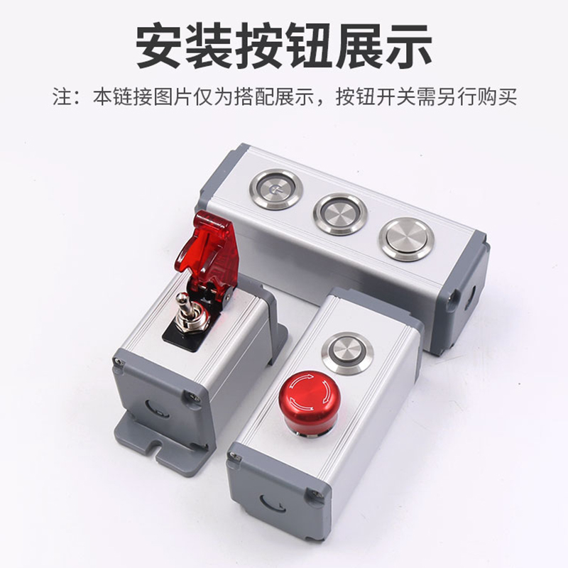 极速铝合金6金属h开关1位按钮控制盒12/16/19/22mm急停BXM2洞3孔4