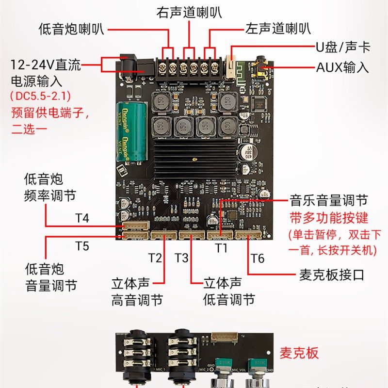极速ZK-AM100F 引线式KTVx话筒音响一体机2.1声道蓝牙功放板50+50