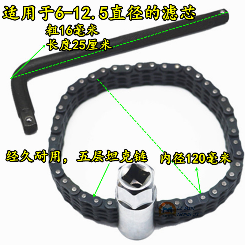 极速可调式机油格滤清器扳手 收割机拖拉机柴油机油U滤芯扳手 特