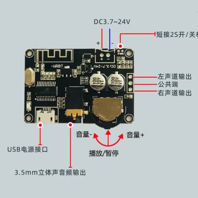 极速蓝牙50解码板立体声蓝牙音频模块G 宽电压3724V音量可调