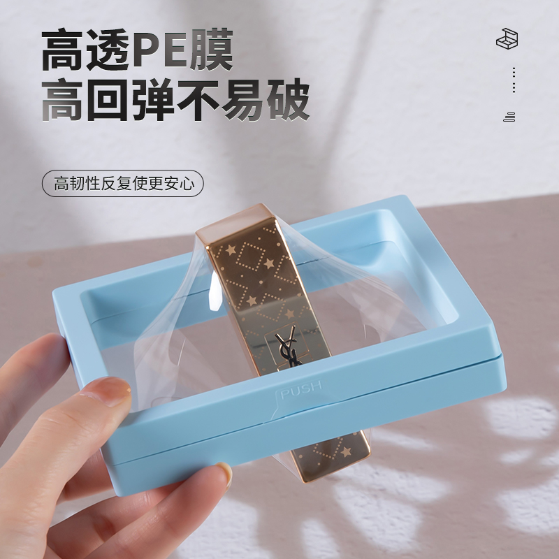 极速透明pe膜收纳盒首饰手串手链珠宝G展示架饰品包装防氧化薄膜