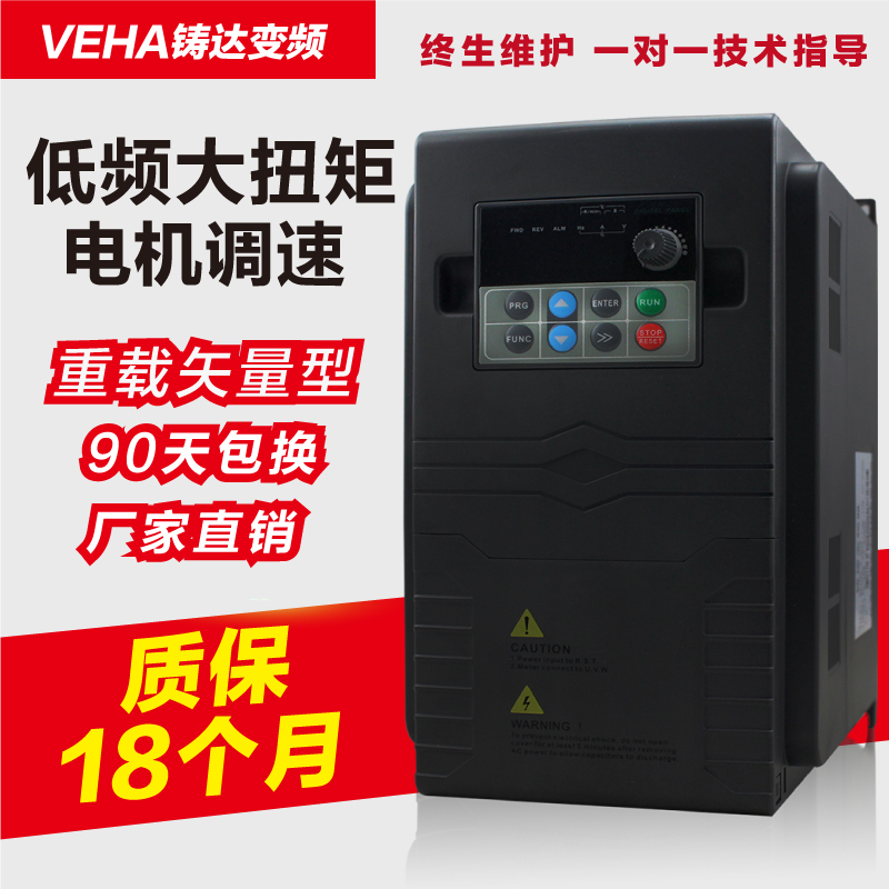 极速变频器38f0v220V0.75-1.5-2.2-4-5.5-7.5kw单相通用电机调速