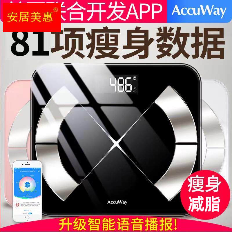 速发多锐爱康唯智能体脂称电子体重计家用人体充电精准女称重秤测