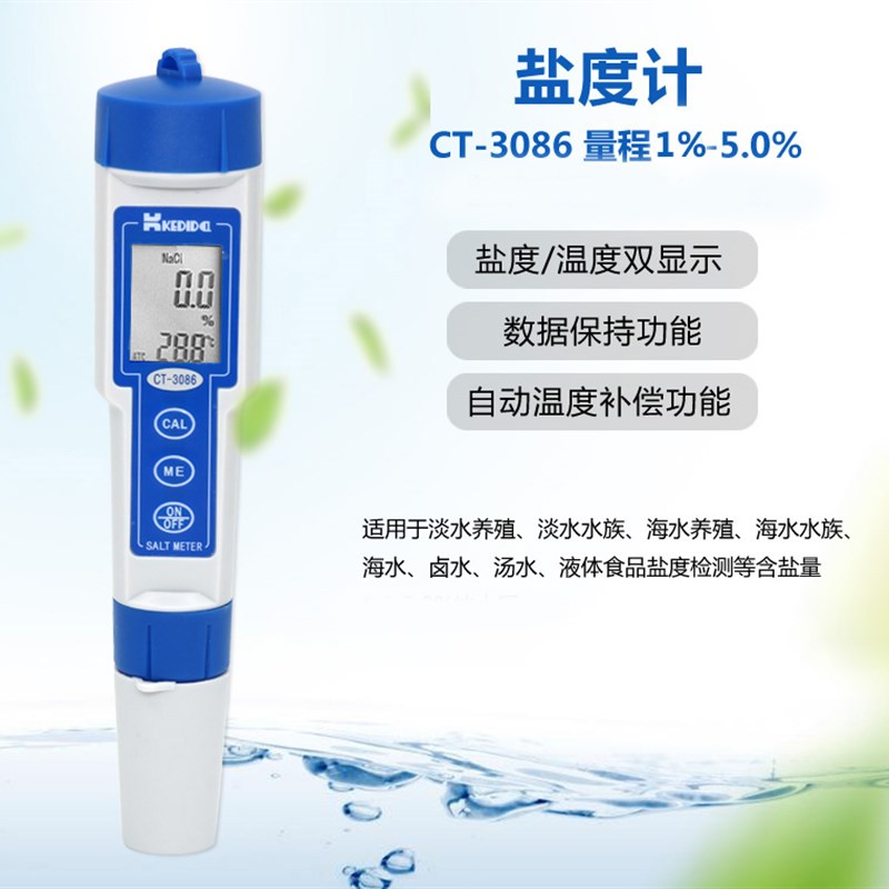 极速PH计 电导率仪n 酸碱度盐度计ORP电位计富氢笔水族水质检测