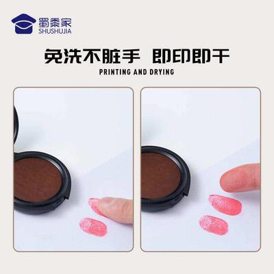极速以上笔录我看过款印台u小号便携盖章按手印快速干红色迷你随