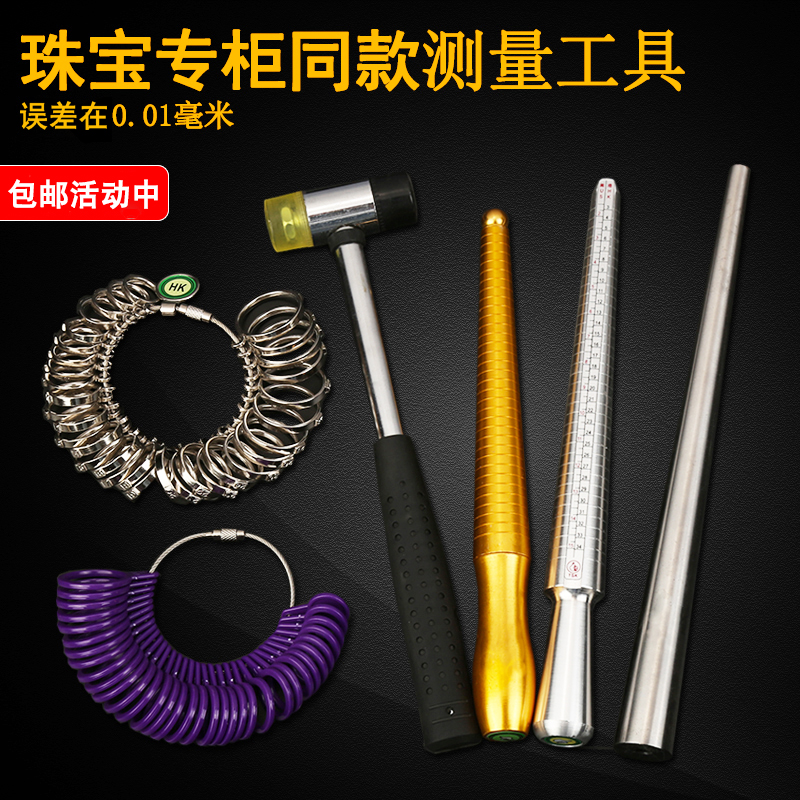 极速日度抛光f单戒测量号码戒指环改圈器尺码尺寸棒女度试圈口戒