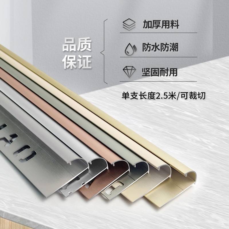 极速持雍收d边条瓷砖装饰条护角线墙角包边封边条收口压条铝合金