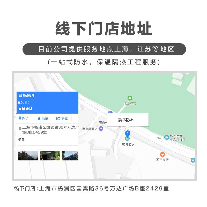 极速上海房屋防水补漏露台外墙楼A顶化妆室地下室漏水维修屋顶保
