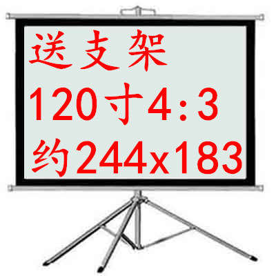 极速150寸投影幕布支架式投影布幕布免打孔投L影S仪幕布支架落地