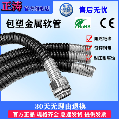 热销正涛b国标包塑金属软管电缆护套蛇皮管绝缘套管塑料波纹管加