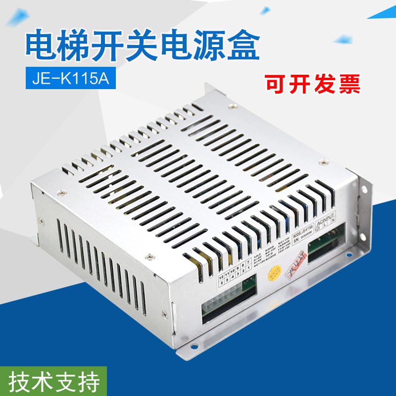 热销适用a于宁波宏大电梯主板电源盒 JE-K115A 大连星玛控制柜多