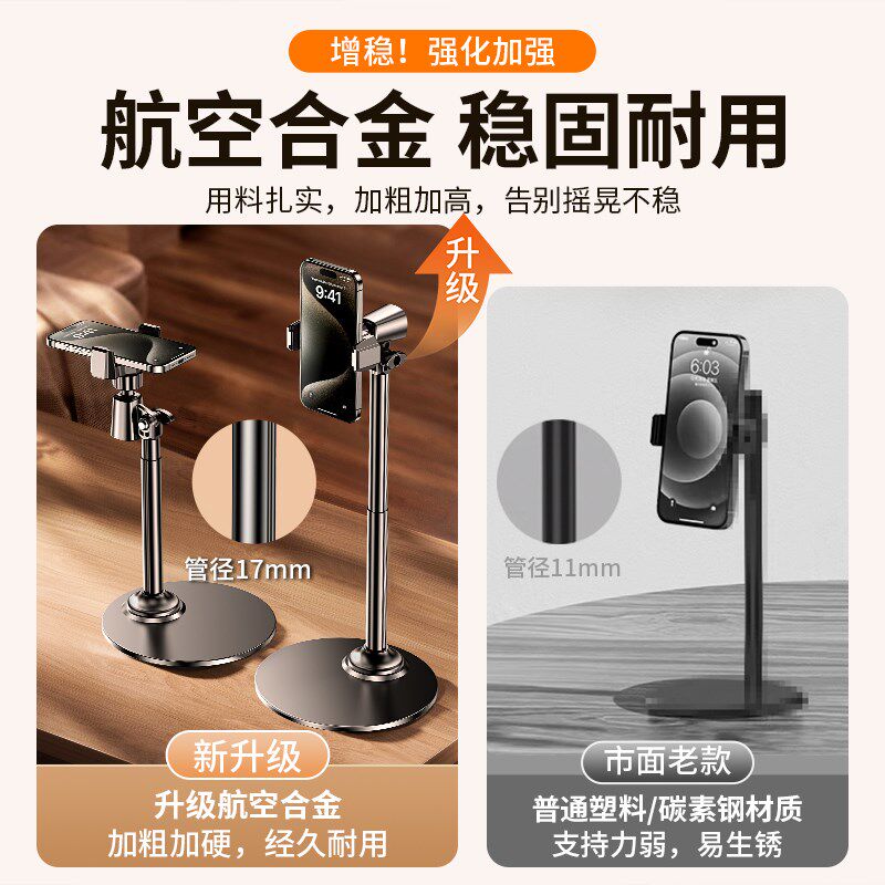 热销手机b桌面支架直播俯拍专用可调节升降伸缩拍摄架铝合金支撑