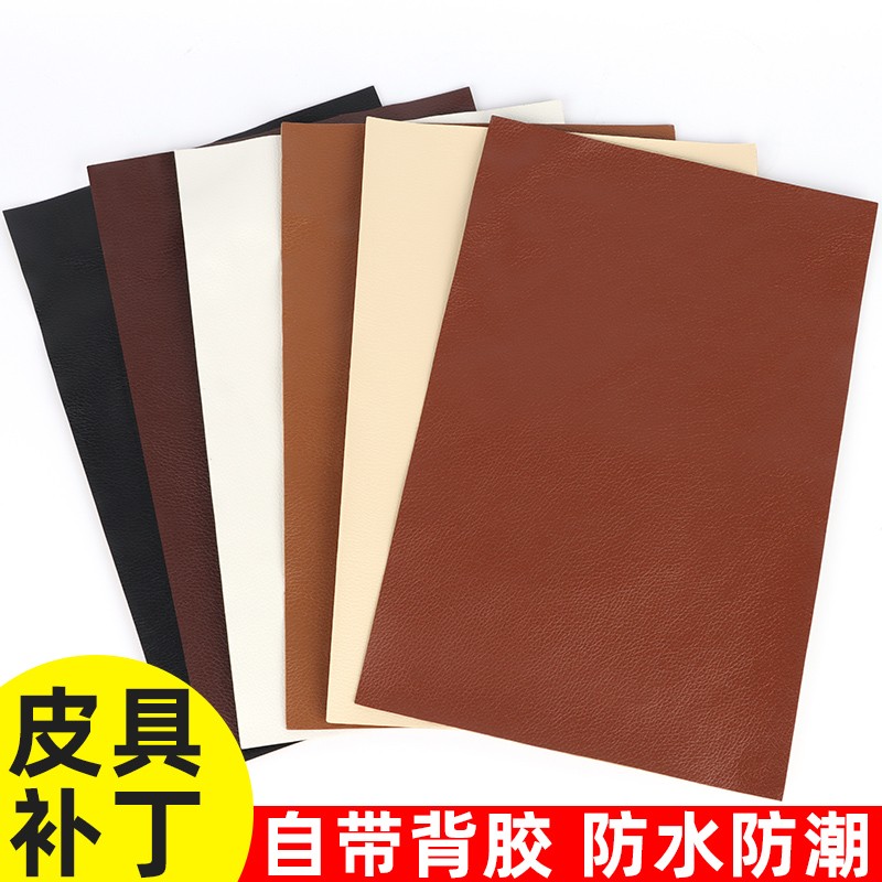 热销家具翻新贴纸自粘修补旧凳子皮椅子沙发床P头破洞改色皮革补