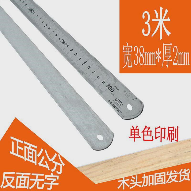 热销不锈钢2米2.5米1.5米1w.2米1米钢直尺钢尺3米50刻度尺直尺子