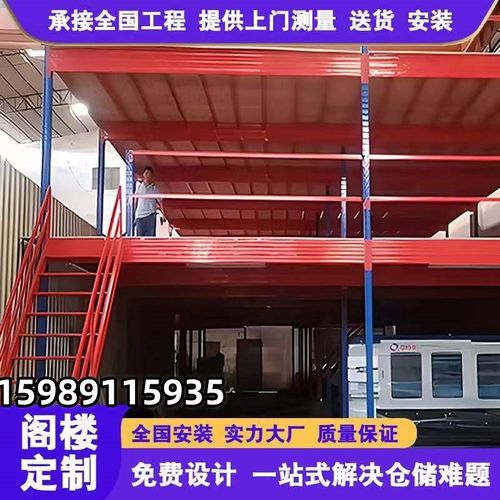 热销二层阁楼平台货架搭建仓库厂房办公室可拆Q卸免焊接工字钢结
