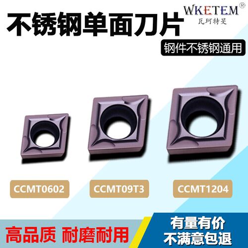 热销内孔数控刀片单面小菱形不锈钢CCMT0602E CCMT0T304 CCMT12 W