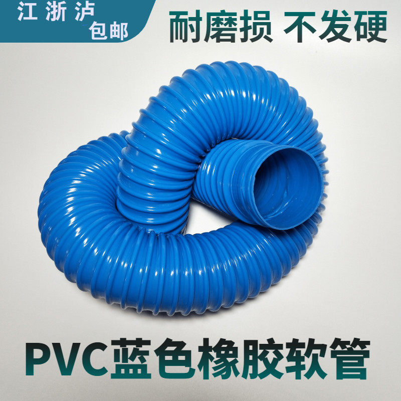 热销优质新料蓝色pvcr通风管 橡胶伸缩管工业吸尘管波纹软管除尘