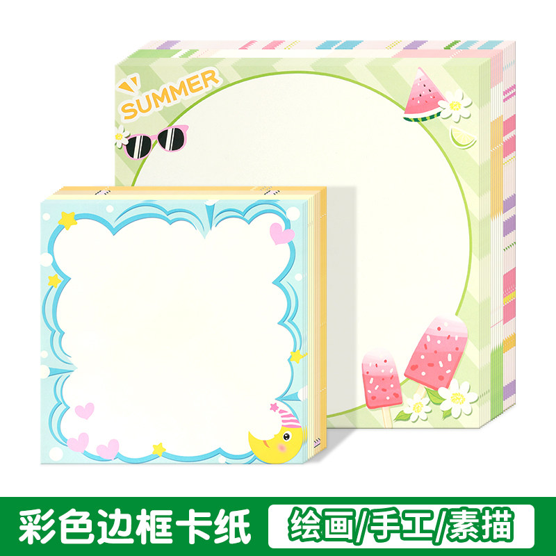 热销28cm花边卡纸美术s画画外方内圆彩色手工硬边框画纸圆形卡纸